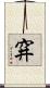 穽 Scroll