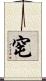 窀 Scroll
