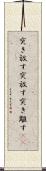突き放す Scroll