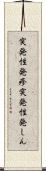 突発性発疹 Scroll