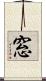 窓 Scroll