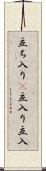 立ち入り(P) Scroll