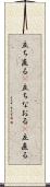 立ち直る(P) Scroll