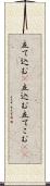 立て込む(P) Scroll