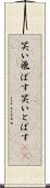 笑い飛ばす Scroll