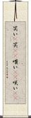 笑い(P) Scroll
