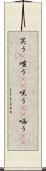 笑う(P) Scroll