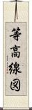 等高線図 Scroll