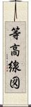 等高線図 Scroll