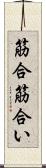 筋合 Scroll