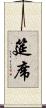 筵席 Scroll