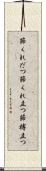 節くれだつ Scroll