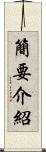 簡要介紹 Scroll