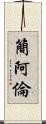 Jan Allen Scroll