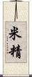 米精 Scroll