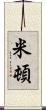 Midoon Scroll