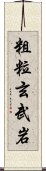 粗粒玄武岩 Scroll