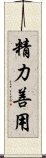 Seiryoku Zenyo Scroll