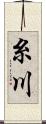 糸川 Scroll
