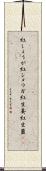 紅しょうが Scroll