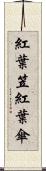 紅葉笠 Scroll