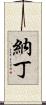 Nadeen Scroll