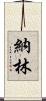 Narine Scroll