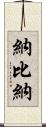 Nabina Scroll