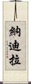 Nadira Scroll