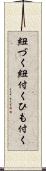 紐づく Scroll