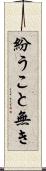 紛うこと無き Scroll