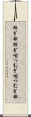 紡ぎ歌 Scroll