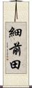 細前田 Scroll