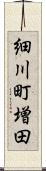 細川町増田 Scroll