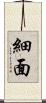 細面 Scroll