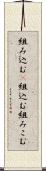 組み込む(P) Scroll