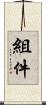 組件 Scroll