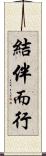 結伴而行 Scroll