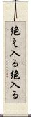 絶え入る Scroll