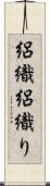 絽織 Scroll