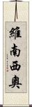 Venancio Scroll