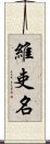 維吏名 Scroll