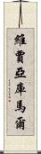 Vijayakumar Scroll
