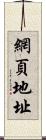 網頁地址 Scroll