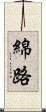 綿路 Scroll