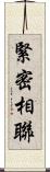 緊密相聯 Scroll