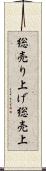 総売り上げ Scroll