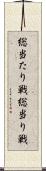 総当たり戦 Scroll