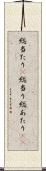総当たり(P) Scroll