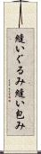 縫いぐるみ Scroll